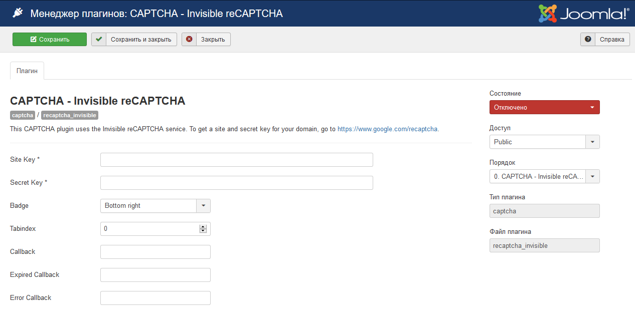 Настройки плагина Invisible ReCaptcha