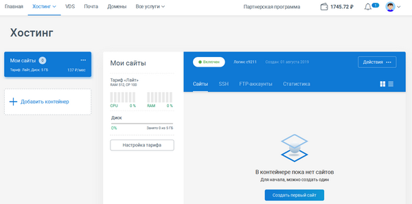 Инструкция по регистрации хостинга и домена сайта - Веб-студия WebTend г. Екатеринбург